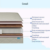 Матрас Глобал Синай 1200*2000