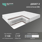 Матрас Дебют-2 800*1900