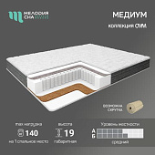 Матрас Медиум 1200*2000