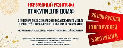 Новогодний розыгрыш Хабаровск!